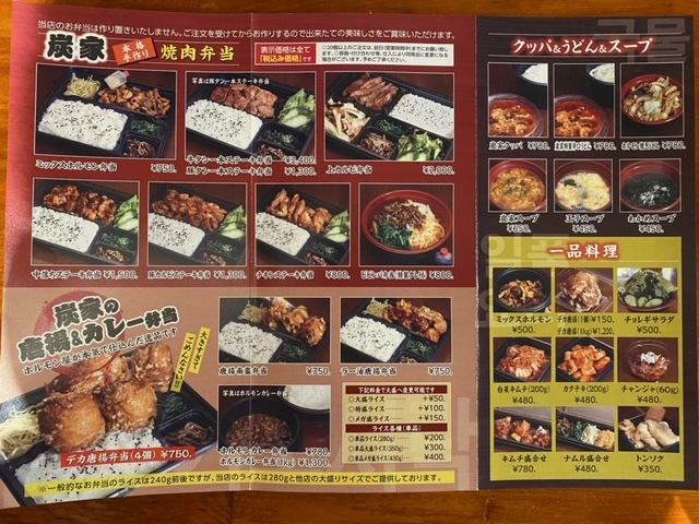 I started lunch.We recommend the fried chicken bento, which is full of volume, and the steak bento series, which has a good cost performance because it is a yakiniku restaurant.Mixed hormone baked with homemade sauce!