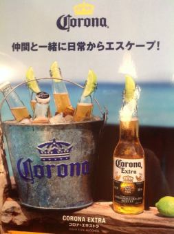 Escape from everyday life with your friends! Corona beer all-you-can-drink party plan 5,000 yen (tax included)