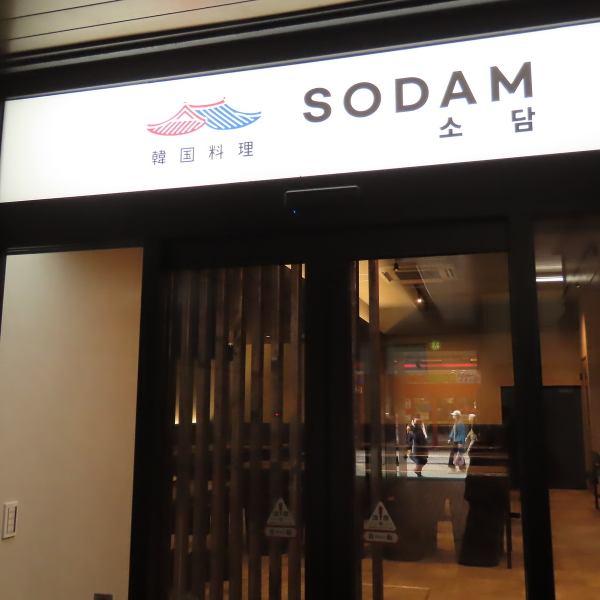 店内は明るく落ち着いた雰囲気で、ゆっくりとおくつろぎいただける広々とした空間♪約30名様～最大60名様まで貸切宴会が可能です！豊富なドリンクを取り揃えた2時間飲み放題付きコースを各種ご用意しておりますので、会社宴会、歓送迎会など団体様でのお食事にもぜひご利用ください♪