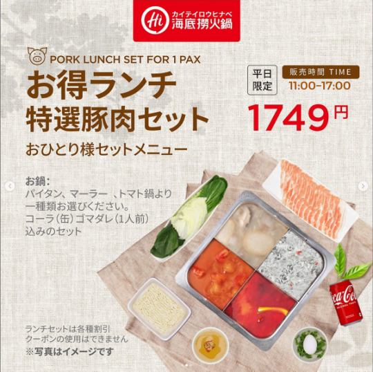 [Weekday lunch only ♪ Pork set ◎] Elegant fat spreads in your mouth ☆