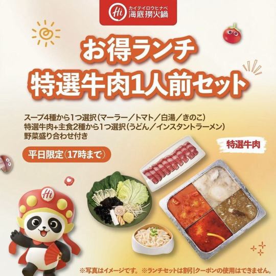 【平日ランチ限定セットリニューアル！◎】お肉は4種類から選べる☆ネット予約限定