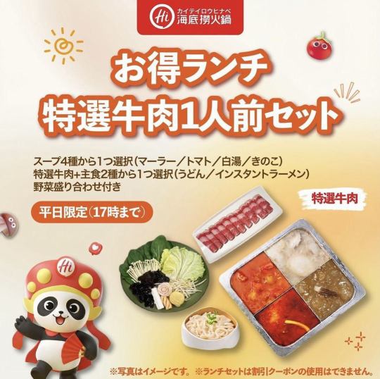 [Weekday Lunch Set Renewal!◎] Choose from 4 types of meat☆Online reservations only