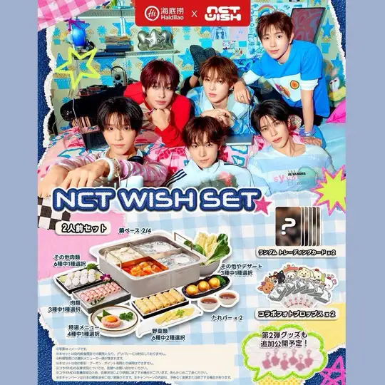 [Limited Time Offer] Haidilao × NCT WISH Special Collaboration Set (Serves 2)