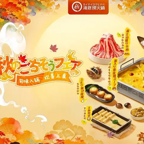 【紧邻新宿站】中国最大的火锅连锁店！体验正宗火锅和精彩表演！