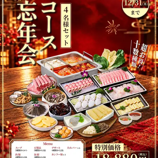 [2026 Year-End Party] Luxurious Hot Pot Set for 4 People ★ Includes Meat, Seafood, and Vegetables