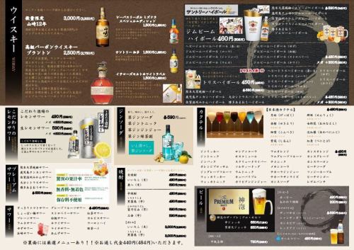 日本酒カクテル・スパークリング始めましたっ♪