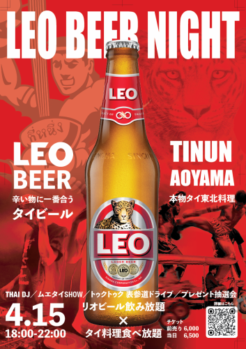LEO BEER NIGHT開催！！