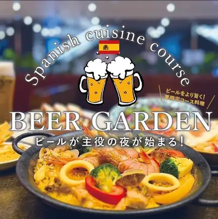 【夏限定◆スパニッシュビアガーデンコース】チョリソーやチーズパエリアなど/全7品3000円
