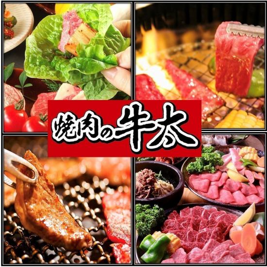 The volume is also perfect ☆ All-you-can-eat yakiniku is popular with everyone ★3,168 JPY (incl. tax) for women, 3,498 JPY (incl. tax) for men