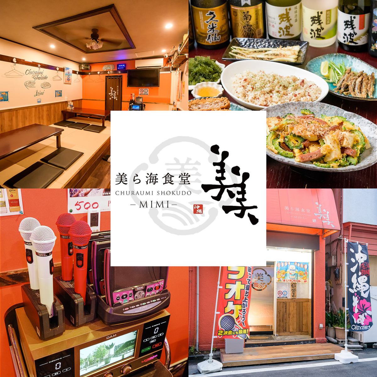 3 minutes walk from Tsurumi Station/A karaoke izakaya where you can drink, eat, and sing♪ Various banquets and private parties are also available◎