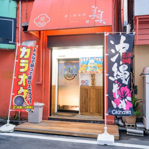 鶴見駅徒歩3分の好立地！