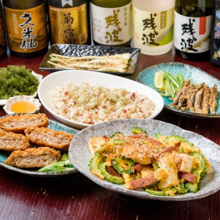 【2H飲み放題付き】海ぶどうやチャンプルなどの定番の沖縄料理を含む全5品 5000円コース