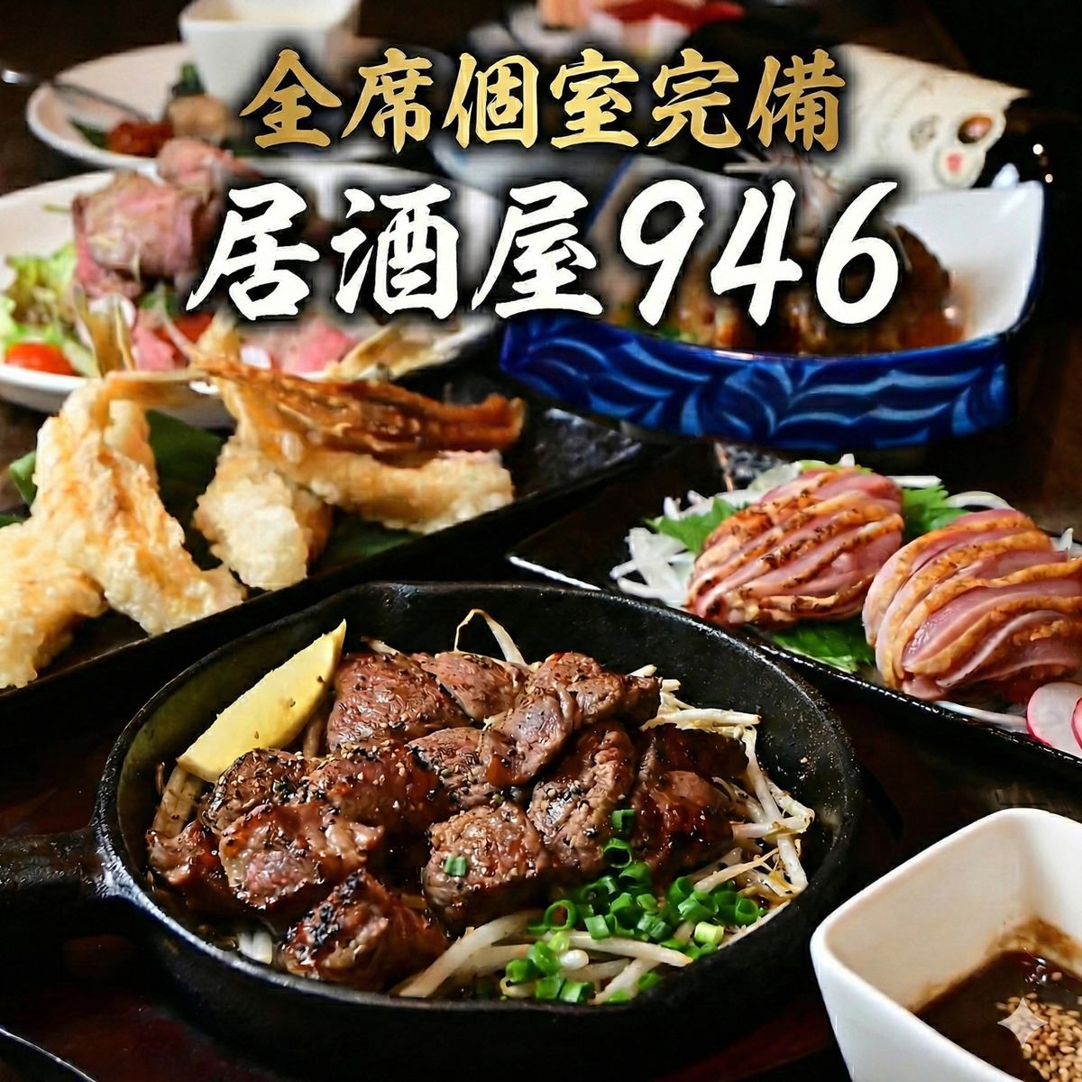 A restaurant with private rooms where you can enjoy kushiage in a relaxed atmosphere.