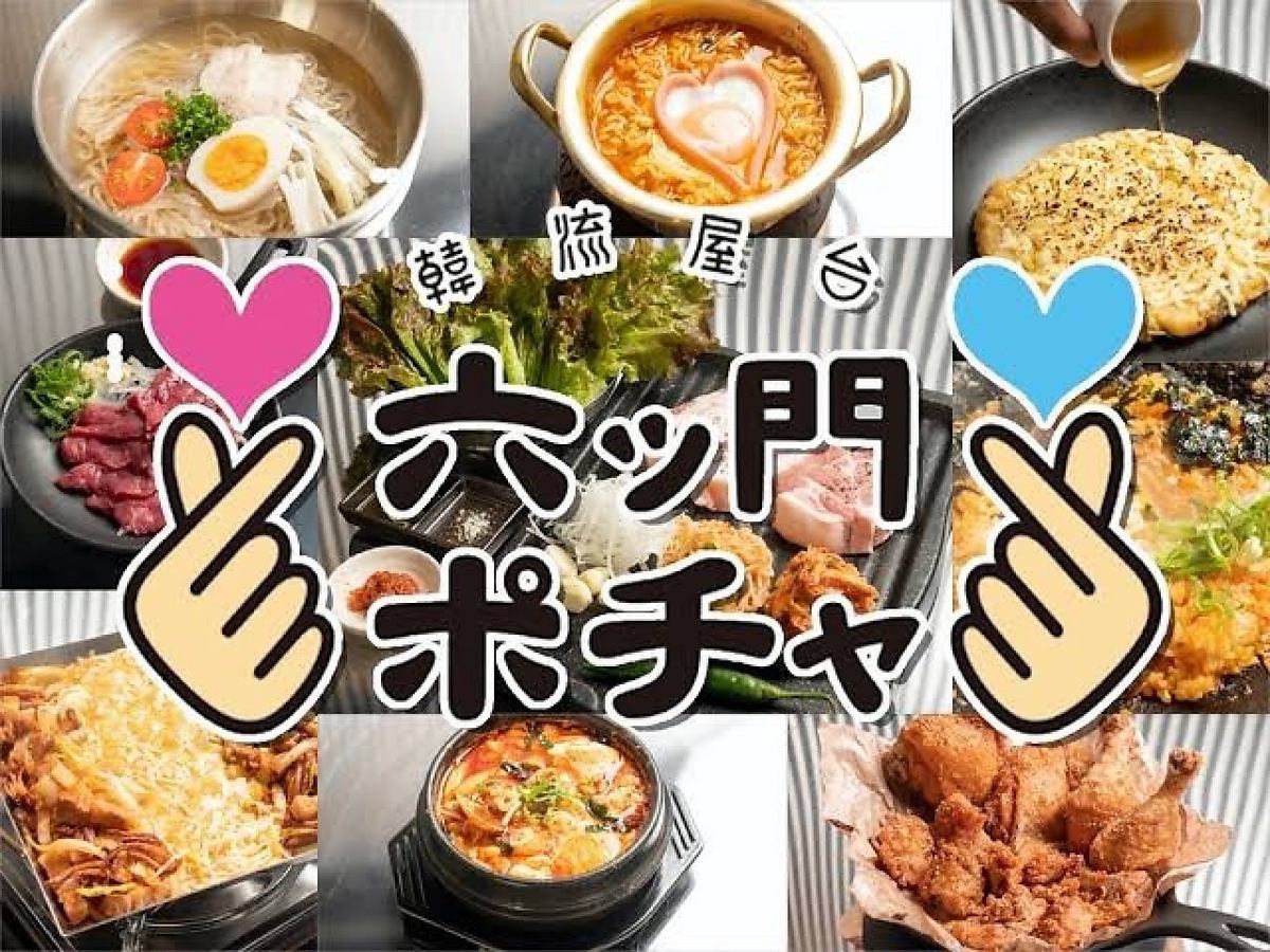 Same-day reservations OK ★ We also have a girls' party course that includes all-you-can-drink single items and the popular all-you-can-drink option ◎