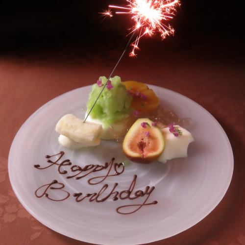 大切な方との記念日に◎