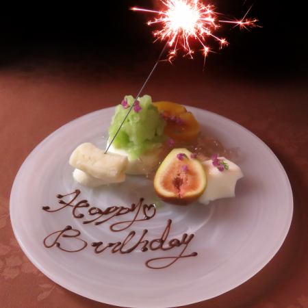 デザートプレート（※ご希望の方）