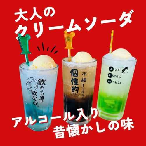 含有适合成人口味的烧酒。