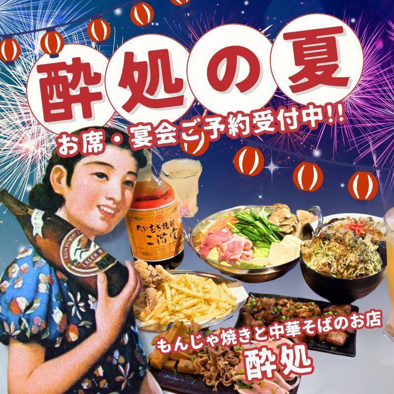 【水戸駅南口徒歩2分】幸せ酔いどれ酒場でもう一軒♪酔処でもう一杯♪
