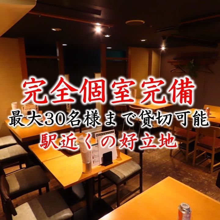 Enjoy the freshest Hakata Sho shabu in a completely private room!