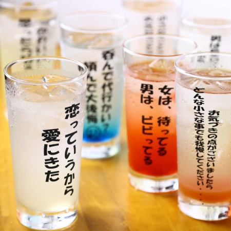 [All-you-can-drink single item] All-you-can-drink support drink at night!! 90 minutes LO120 minutes 900 yen (tax included)~