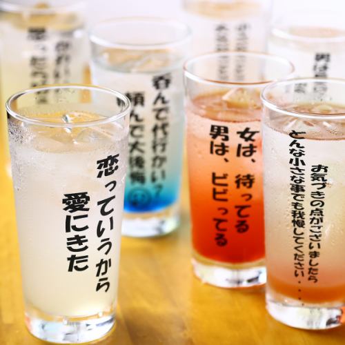 [All-you-can-drink single item] All-you-can-drink to support night drinking!! 90 minutes, last order 120 minutes, from 990 yen (tax included)