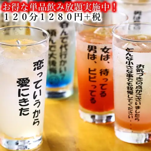 [120-minute limit, last order at 90 minutes♪] Best value all-you-can-drink for 990 yen (Standard plan with beer is 1800 yen)