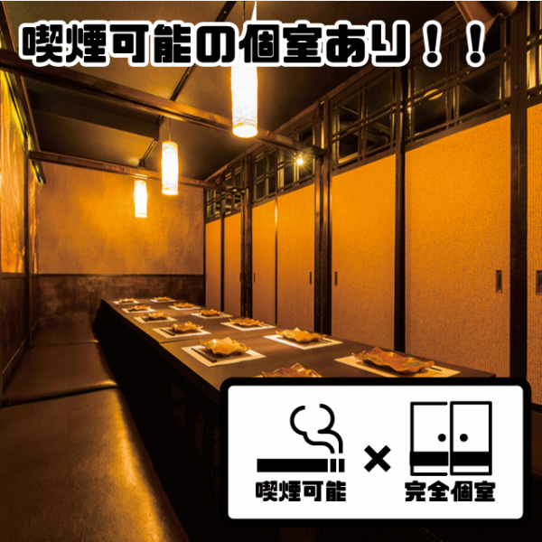 《A 1-minute walk from Tsudanuma Station》We have various types of private rooms that are perfect for parties, company gatherings, and girls-only gatherings in Tsudanuma!・Perfect for class reunions, girls-only gatherings, entertainment, and joint parties! The Tsudanuma store can accommodate banquets for up to 100 people or more.