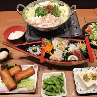 《2時間飲み放題付き》【もつ鍋コース】地魚刺身、もつ鍋が味わえるもつ鍋コース
