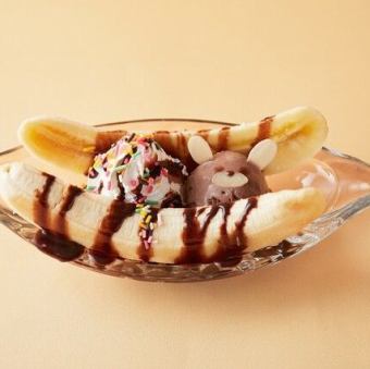 バナナスプリット