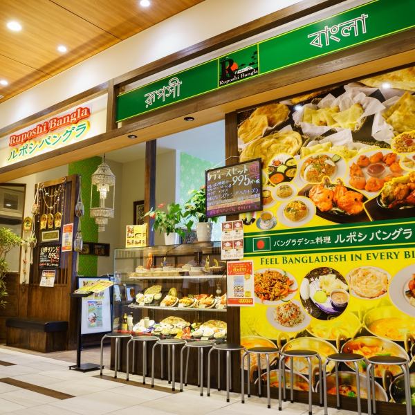[Luposhi Bangla] in Aeon Town Aira is a restaurant where you can enjoy authentic Bangladeshi cuisine prepared by a chef with local experience!