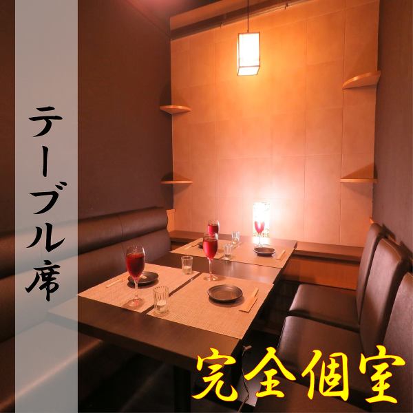 [Completely private table seating] The private table seating for up to 7 people has an interior with an outstanding atmosphere that can be used for a variety of occasions!The calm atmosphere is perfect for drinking parties!