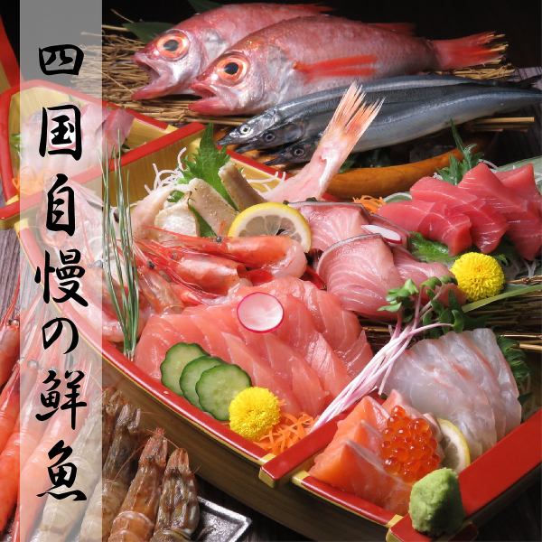 도쿠시마의 자랑의 생선을 따뜻하게 가게에서!!
