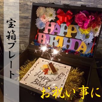 [Luxurious! Treasure Box Birthday Plate★] #Looks great on social media #Big impact #Best surprise