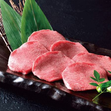 上タン塩