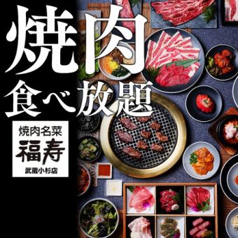 ☆Zeitaku烤肉自助餐☆ 5,280日圓