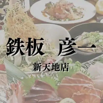※日～木曜日限定【3時間食べ飲み放題】肉料理や野菜巻き串など80品＆ドリンク約90種を満喫