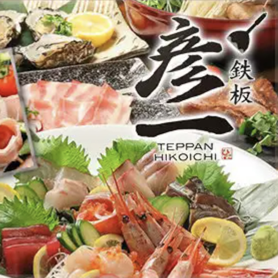 【上質空間・食べ飲み居酒屋】80種本格料理と90種ドリンクが半個室で食べ飲み放題！