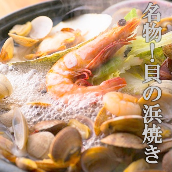 重复率极高！打开蒸锅盖时贝类具有极佳的新鲜度！★3500日元起可当单品或套餐♪
