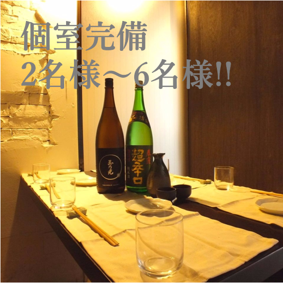 【桌面私人房间※最多6人】高品质时尚空间★我们准备了一个私人房间，适合各种宴会和娱乐。基于白色和黑色，气氛是享受放松美味菜肴和美味清酒的完美空间。只要时间允许，请放心，放心。【Sakaisuji Honmachi·Honmachi·娱乐·宴会·所有你可以喝·海鲜·】