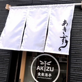 大将のおまかせ