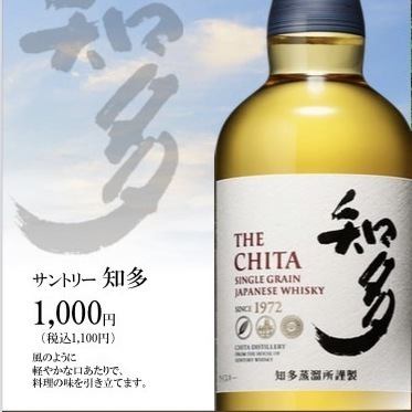 【軽やかな味わい】上質なウイスキー体験「知多」軽やかさと深みが魅力的な口当たり、料理を引き立てる一杯