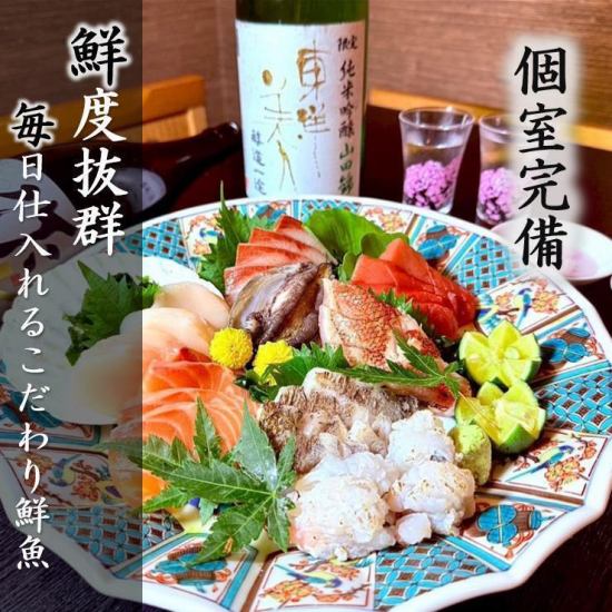 新鮮な魚介、お野菜なども旬や産地にこだわって厳選。