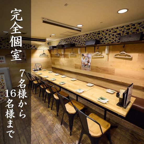 【2F席】7～16名様での個室利用可能♪2次会コース3500円(税込)◆