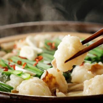 絶賛人気！！【2.5時間飲み放題付】もつ鍋堪能コース 全7品 4500円(税込)