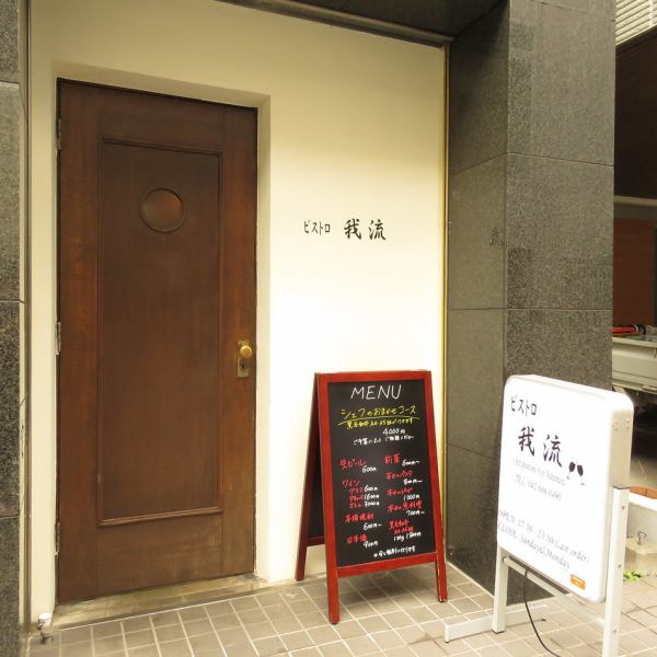 It is located on the main street.It is a shop that is perfect for adults with a calm atmosphere.