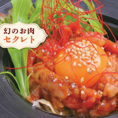 烤秘制 yukhoe