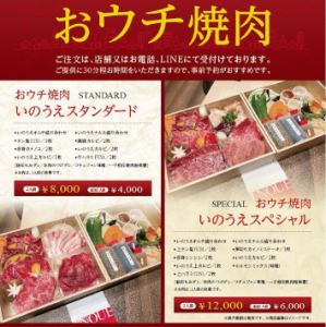 ※ご注文は、店舗又はお電話、LINEにて受け付けております。