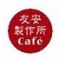 友安製作所Cafe　浅草橋店