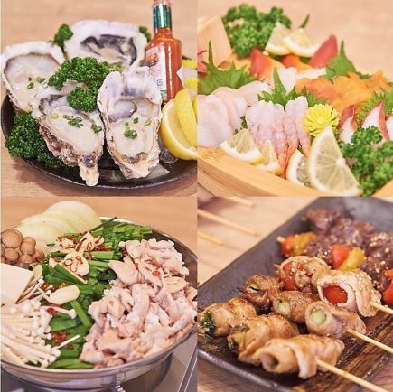 【全10品！各種宴会にピッタリ！】2時間飲み放題付きコース3480円(税込)