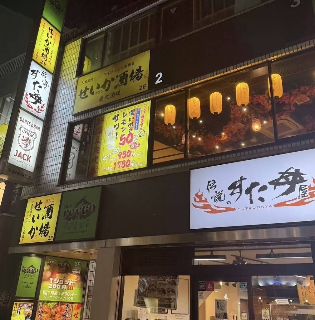 席で喫煙ok◎     新鮮なモツ低温料理　せいか酒場特製串焼きタレ